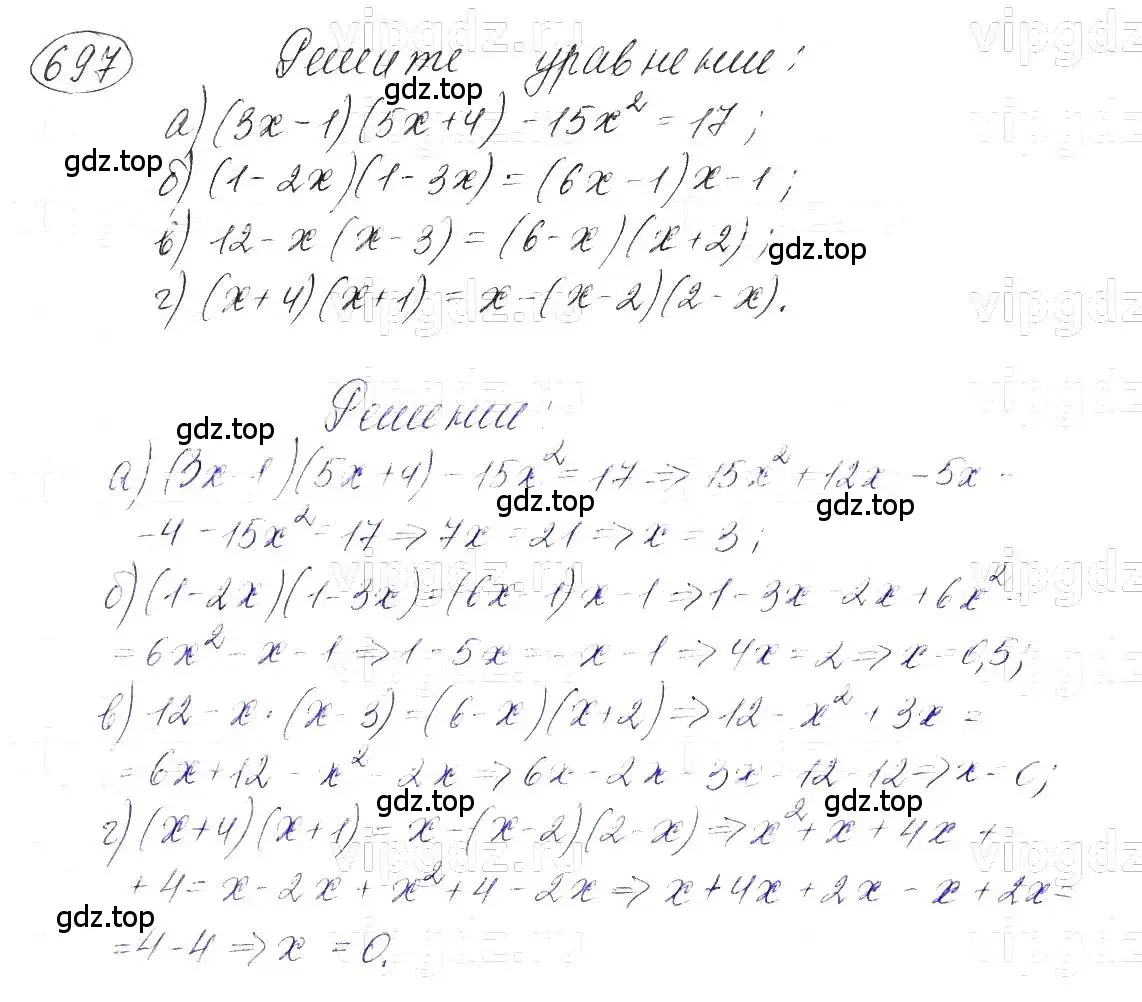 Решение 5. номер 697 (страница 149) гдз по алгебре 7 класс Макарычев, Миндюк, учебник