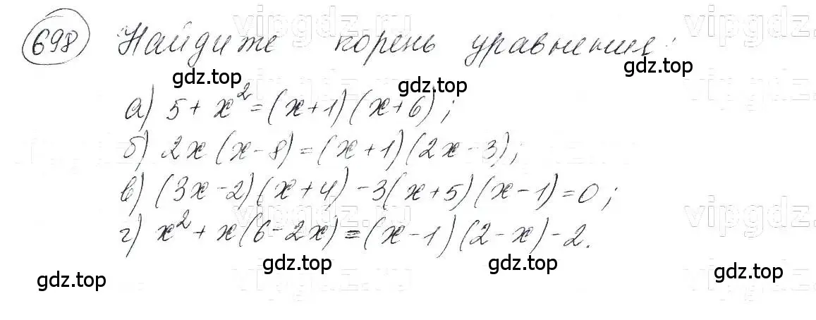 Решение 5. номер 698 (страница 149) гдз по алгебре 7 класс Макарычев, Миндюк, учебник