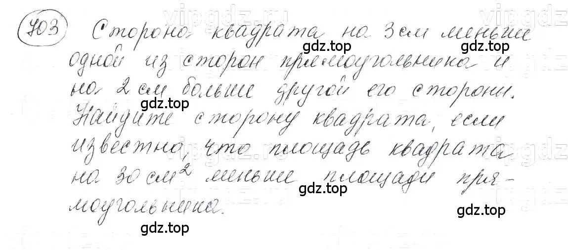 Решение 5. номер 703 (страница 149) гдз по алгебре 7 класс Макарычев, Миндюк, учебник