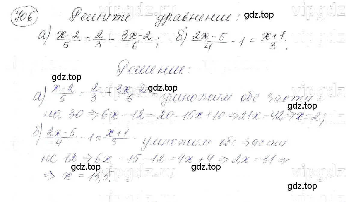 Решение 5. номер 706 (страница 150) гдз по алгебре 7 класс Макарычев, Миндюк, учебник