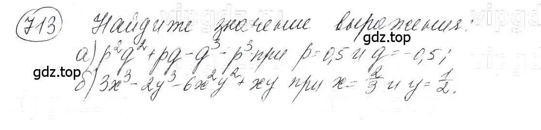 Решение 5. номер 713 (страница 151) гдз по алгебре 7 класс Макарычев, Миндюк, учебник