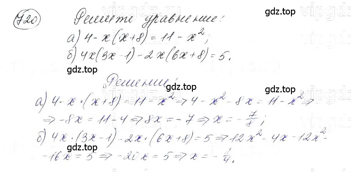 Решение 5. номер 720 (страница 152) гдз по алгебре 7 класс Макарычев, Миндюк, учебник