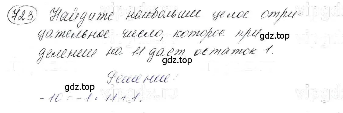 Решение 5. номер 723 (страница 154) гдз по алгебре 7 класс Макарычев, Миндюк, учебник