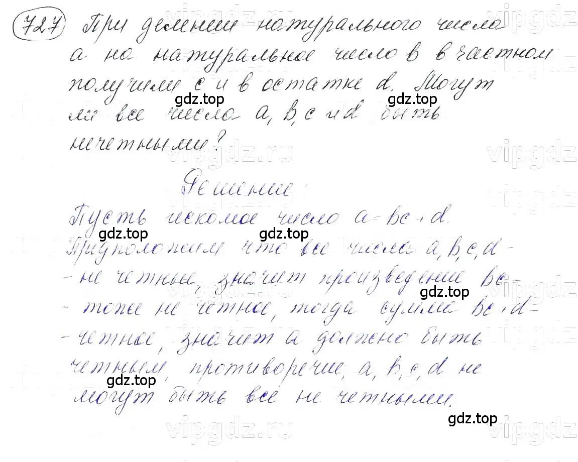 Решение 5. номер 727 (страница 155) гдз по алгебре 7 класс Макарычев, Миндюк, учебник