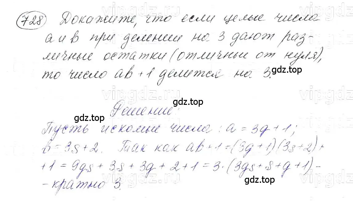 Решение 5. номер 728 (страница 155) гдз по алгебре 7 класс Макарычев, Миндюк, учебник