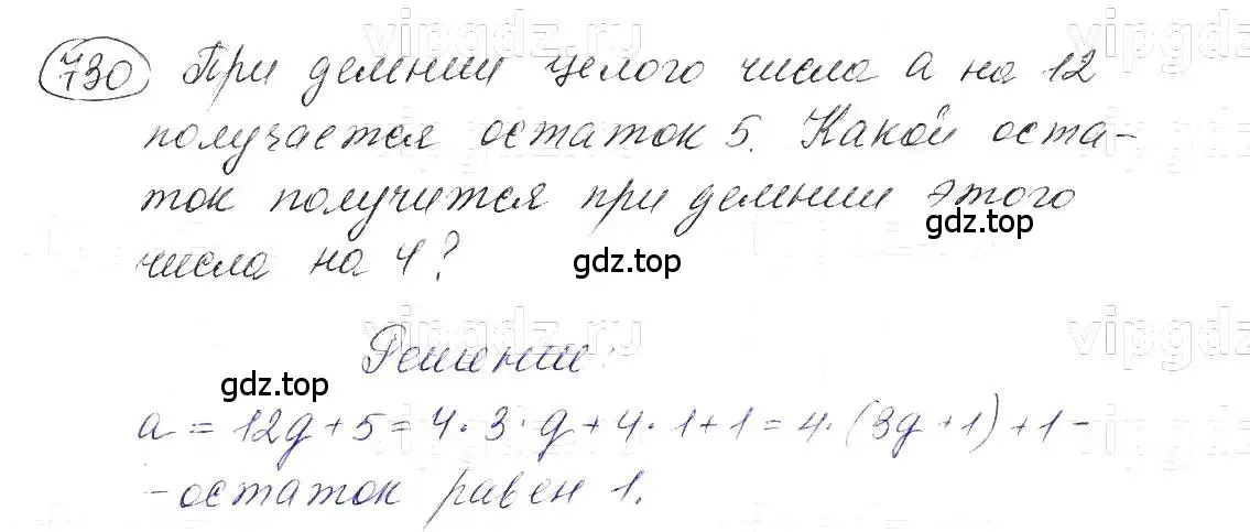 Решение 5. номер 730 (страница 155) гдз по алгебре 7 класс Макарычев, Миндюк, учебник