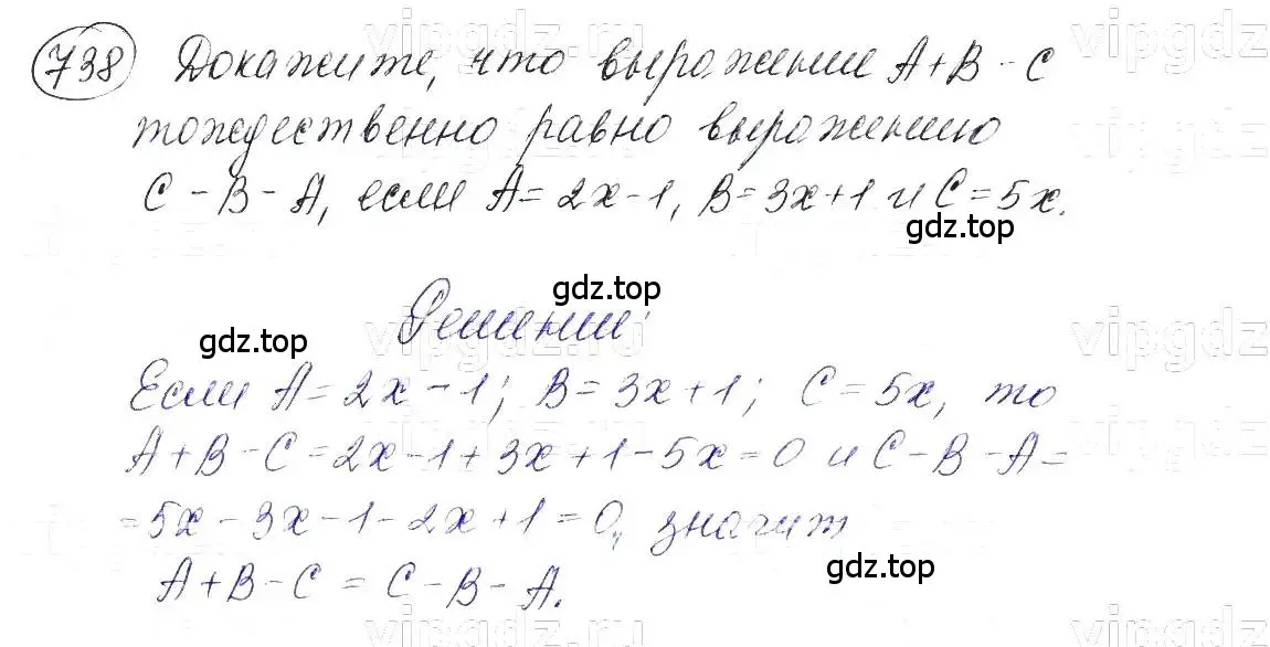 Решение 5. номер 738 (страница 156) гдз по алгебре 7 класс Макарычев, Миндюк, учебник