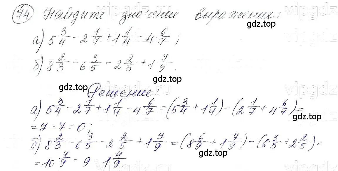 Решение 5. номер 74 (страница 19) гдз по алгебре 7 класс Макарычев, Миндюк, учебник