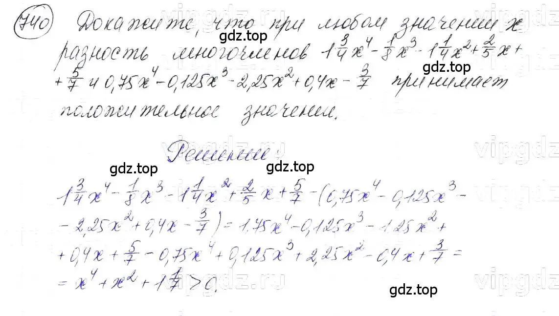 Решение 5. номер 740 (страница 156) гдз по алгебре 7 класс Макарычев, Миндюк, учебник