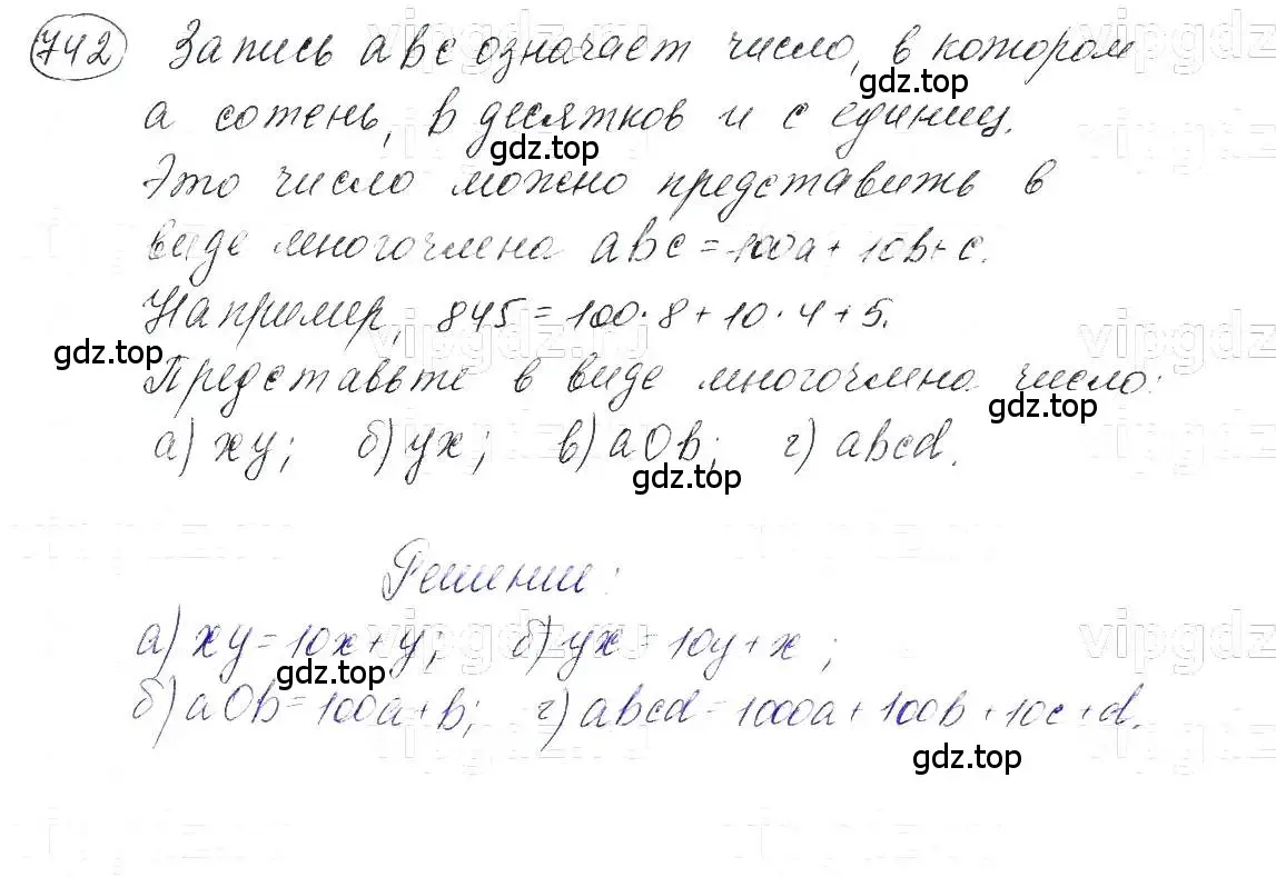 Решение 5. номер 742 (страница 156) гдз по алгебре 7 класс Макарычев, Миндюк, учебник