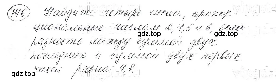 Решение 5. номер 746 (страница 156) гдз по алгебре 7 класс Макарычев, Миндюк, учебник