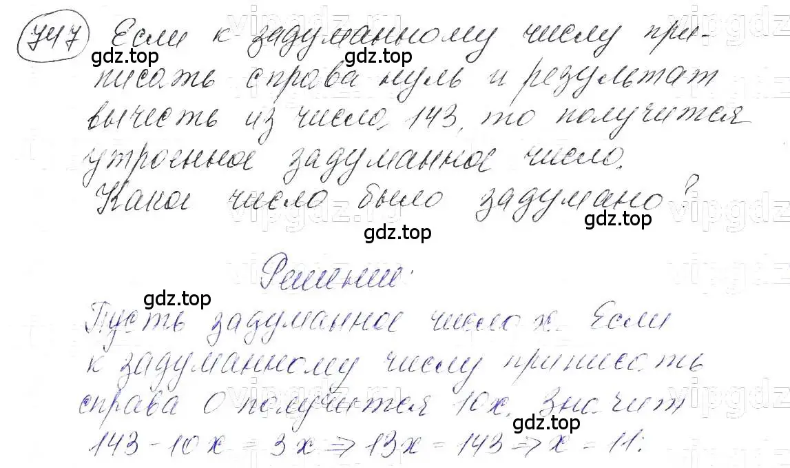 Решение 5. номер 747 (страница 156) гдз по алгебре 7 класс Макарычев, Миндюк, учебник