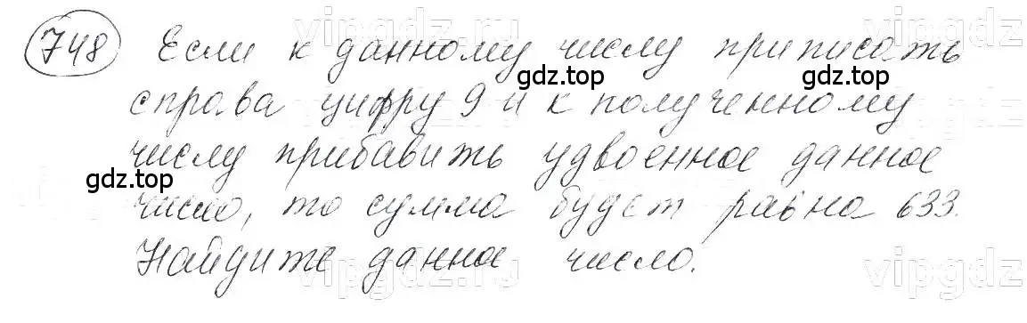 Решение 5. номер 748 (страница 157) гдз по алгебре 7 класс Макарычев, Миндюк, учебник