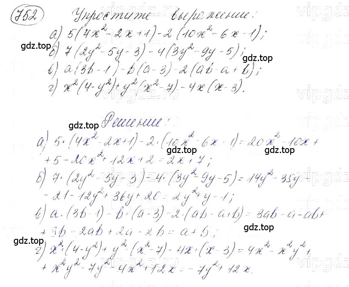 Решение 5. номер 752 (страница 157) гдз по алгебре 7 класс Макарычев, Миндюк, учебник