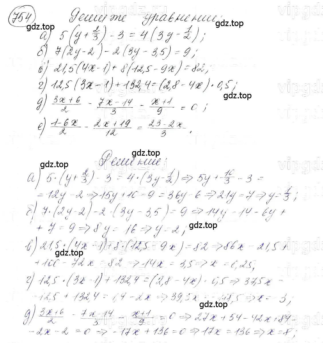 Решение 5. номер 754 (страница 157) гдз по алгебре 7 класс Макарычев, Миндюк, учебник