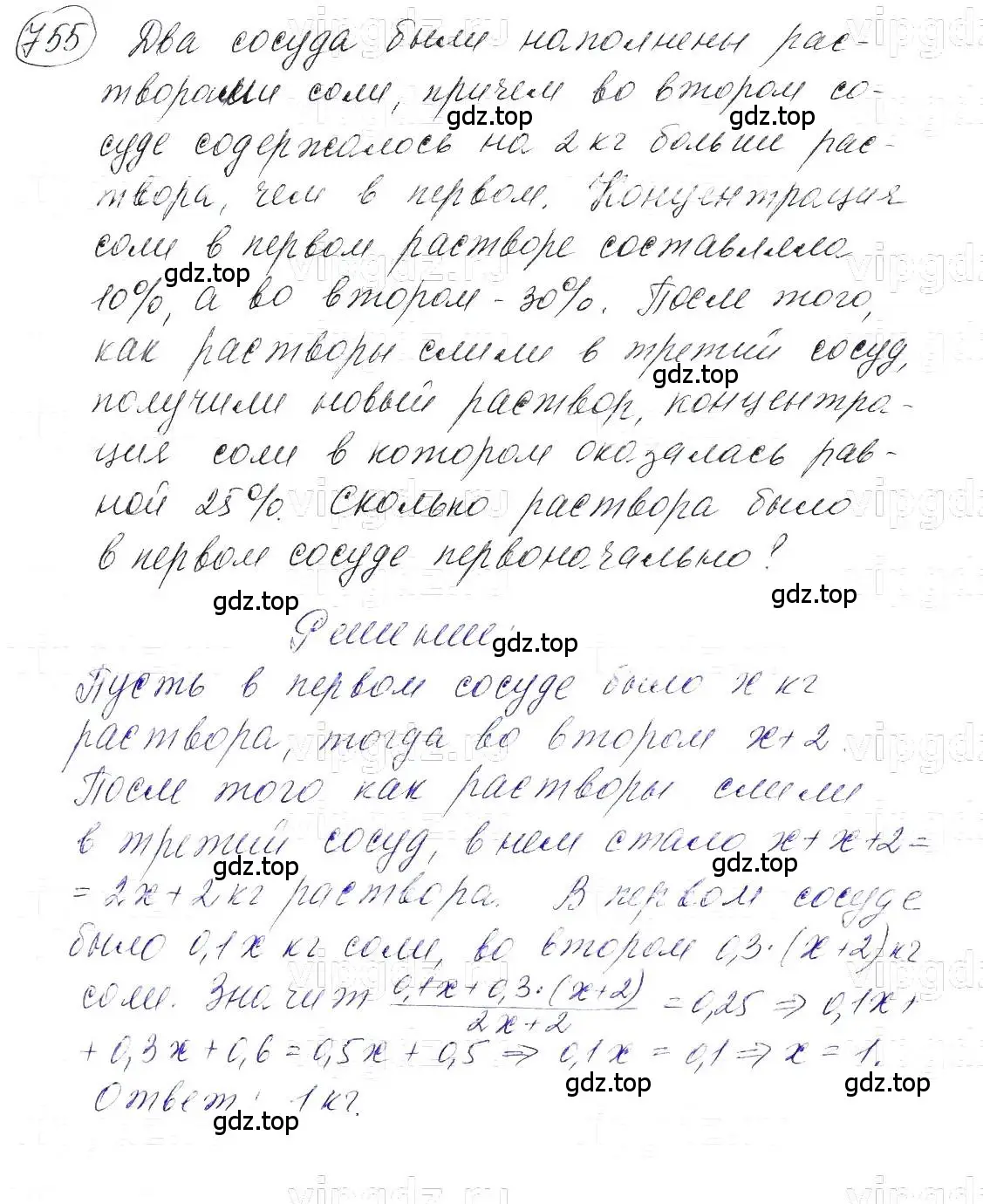 Решение 5. номер 755 (страница 158) гдз по алгебре 7 класс Макарычев, Миндюк, учебник