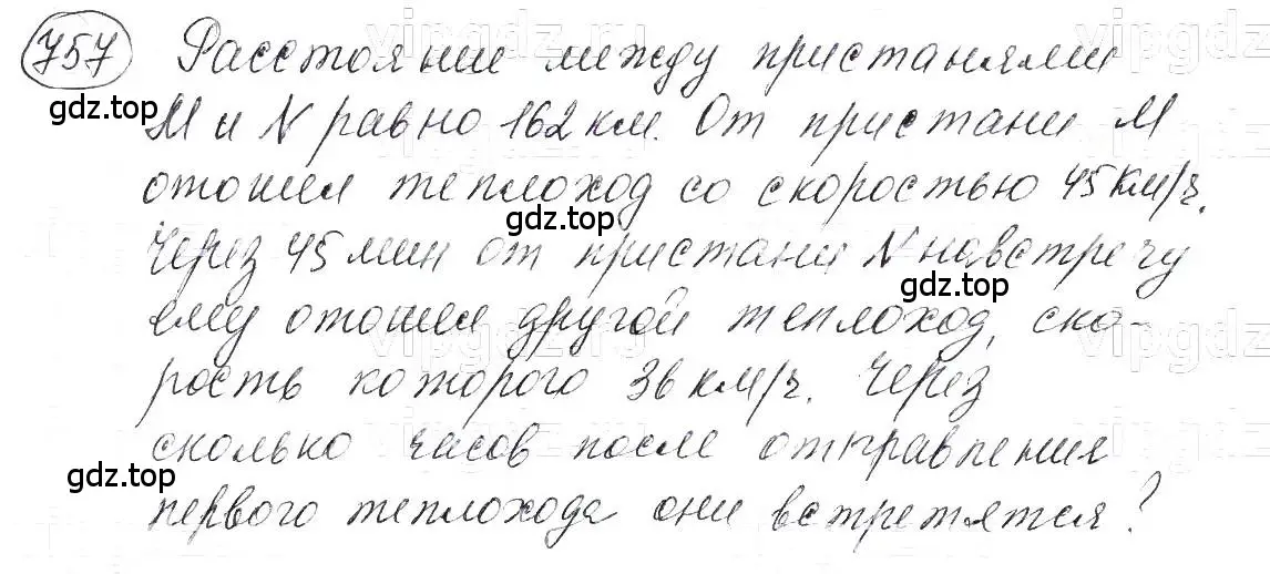 Решение 5. номер 757 (страница 158) гдз по алгебре 7 класс Макарычев, Миндюк, учебник