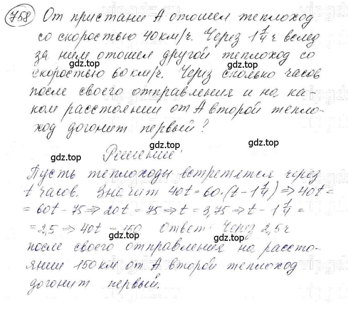 Решение 5. номер 758 (страница 158) гдз по алгебре 7 класс Макарычев, Миндюк, учебник