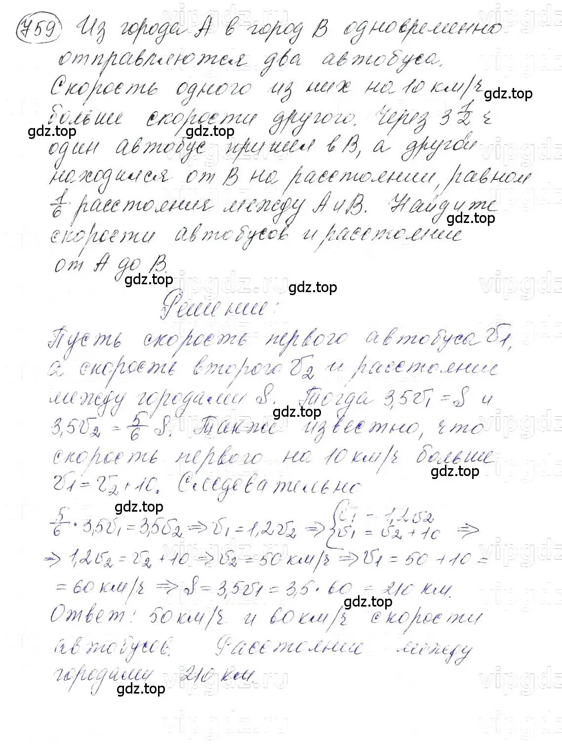 Решение 5. номер 759 (страница 158) гдз по алгебре 7 класс Макарычев, Миндюк, учебник