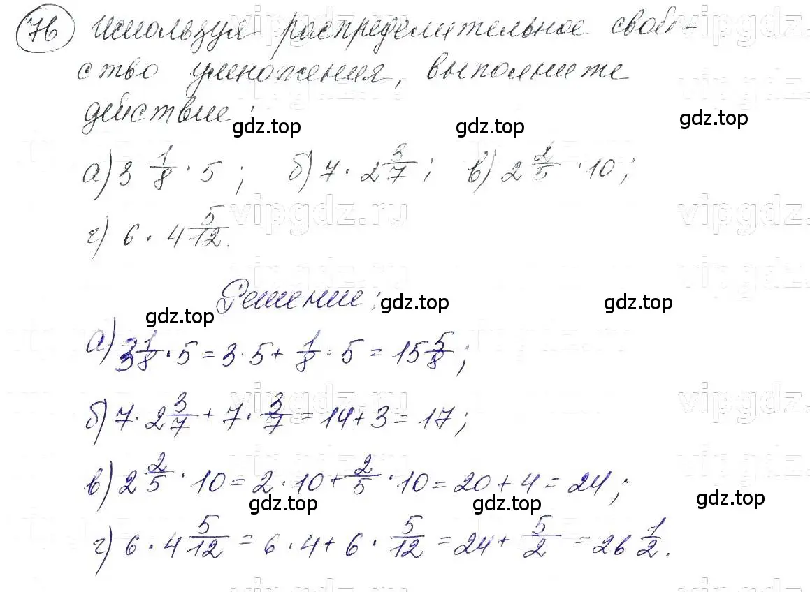 Решение 5. номер 76 (страница 19) гдз по алгебре 7 класс Макарычев, Миндюк, учебник