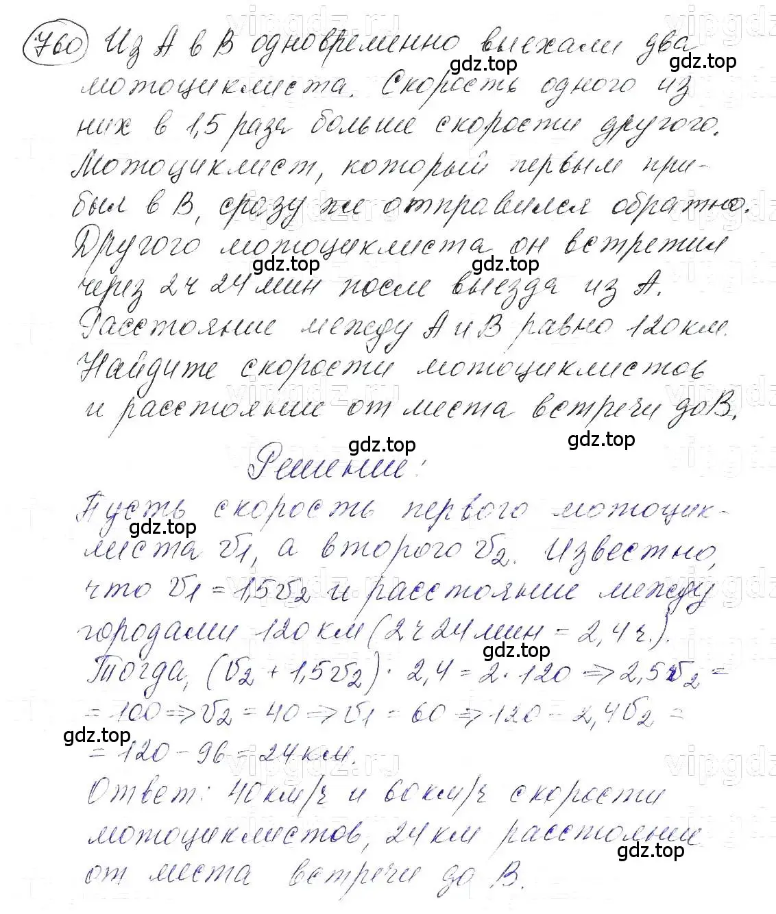 Решение 5. номер 760 (страница 158) гдз по алгебре 7 класс Макарычев, Миндюк, учебник