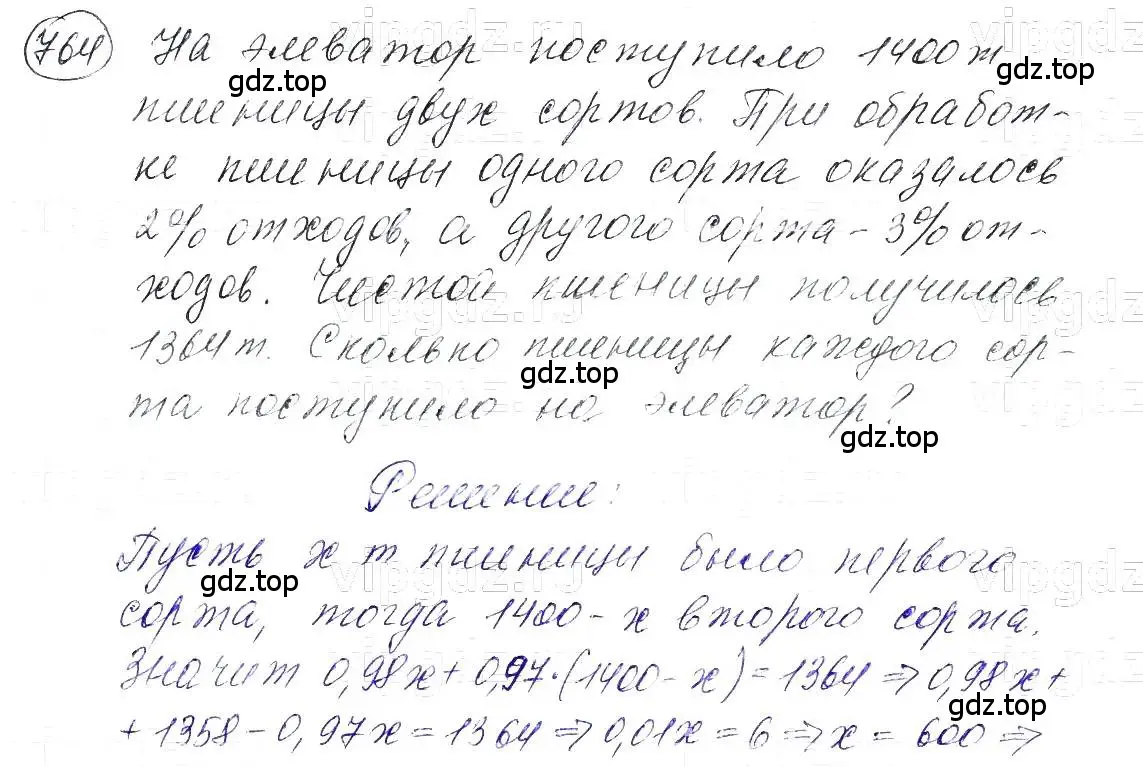 Решение 5. номер 764 (страница 159) гдз по алгебре 7 класс Макарычев, Миндюк, учебник