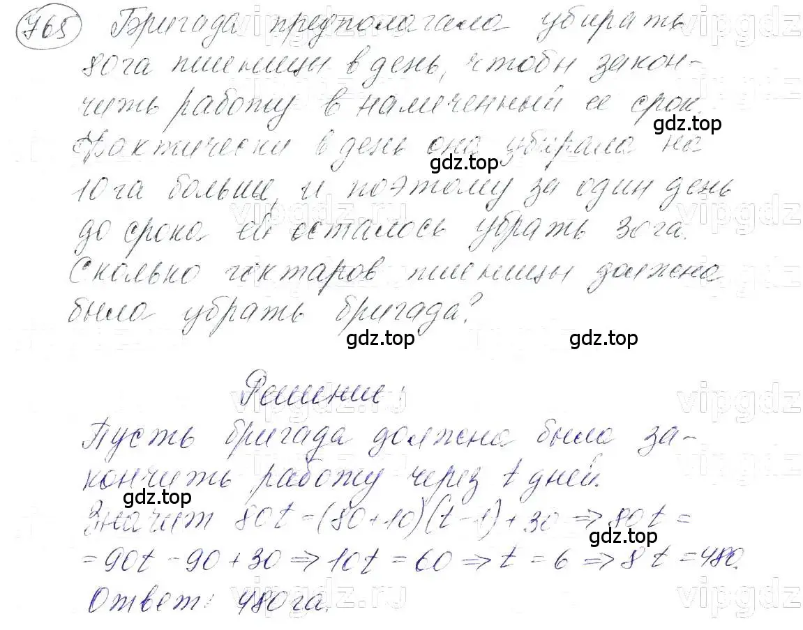 Решение 5. номер 765 (страница 159) гдз по алгебре 7 класс Макарычев, Миндюк, учебник