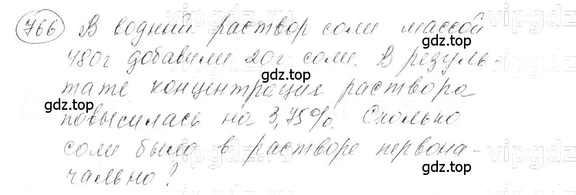 Решение 5. номер 766 (страница 159) гдз по алгебре 7 класс Макарычев, Миндюк, учебник