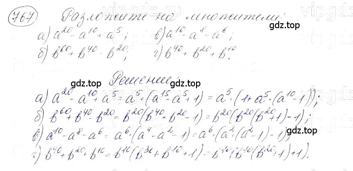 Решение 5. номер 767 (страница 159) гдз по алгебре 7 класс Макарычев, Миндюк, учебник