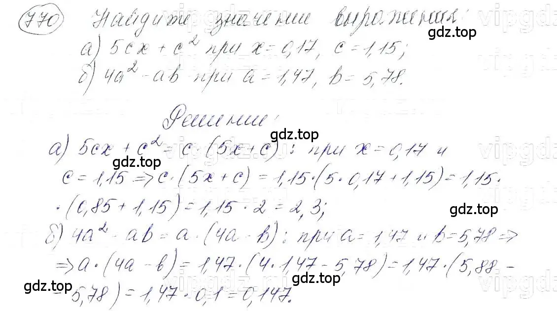 Решение 5. номер 770 (страница 159) гдз по алгебре 7 класс Макарычев, Миндюк, учебник