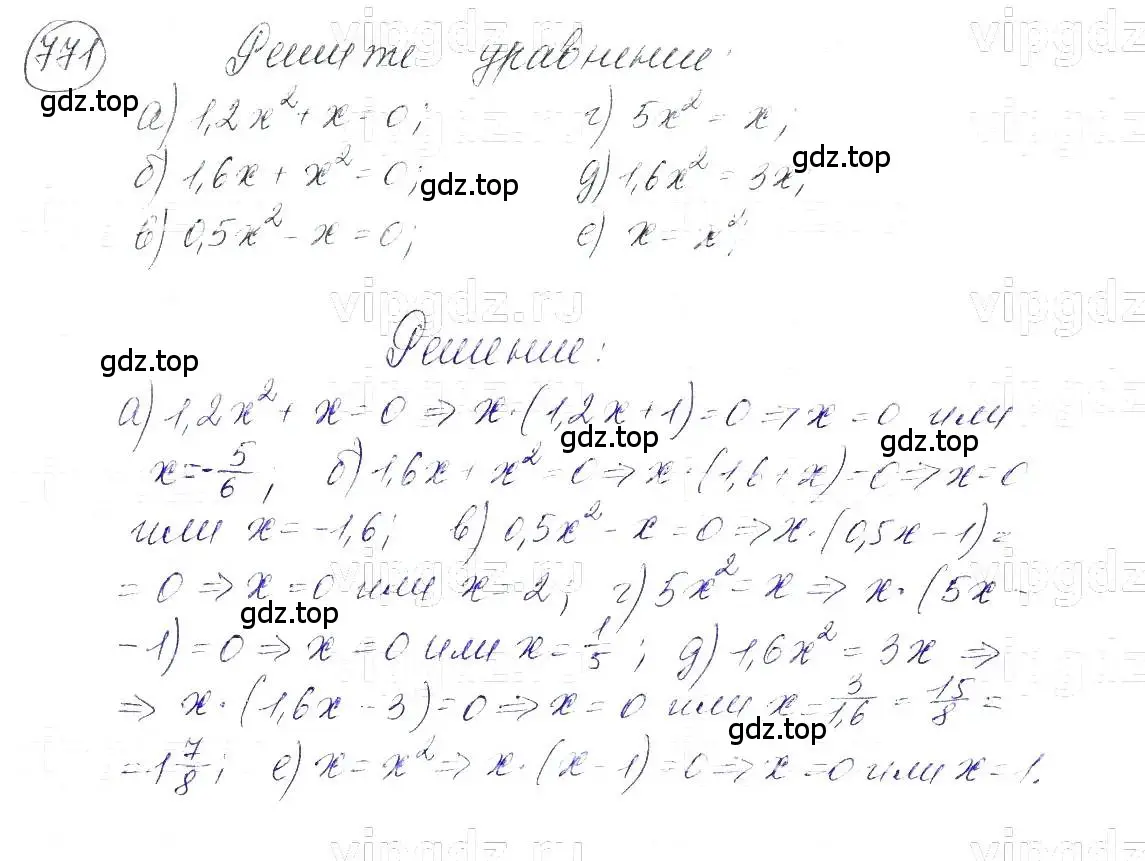 Решение 5. номер 771 (страница 159) гдз по алгебре 7 класс Макарычев, Миндюк, учебник