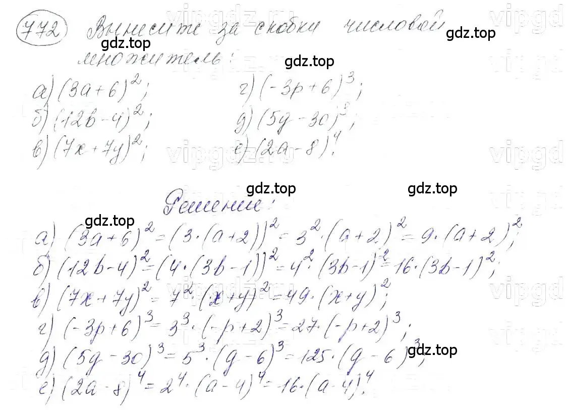 Решение 5. номер 772 (страница 159) гдз по алгебре 7 класс Макарычев, Миндюк, учебник