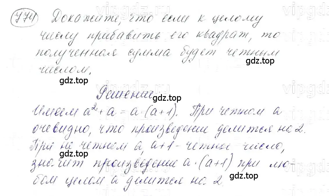 Решение 5. номер 774 (страница 159) гдз по алгебре 7 класс Макарычев, Миндюк, учебник