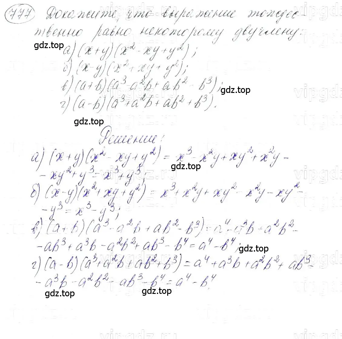 Решение 5. номер 777 (страница 160) гдз по алгебре 7 класс Макарычев, Миндюк, учебник