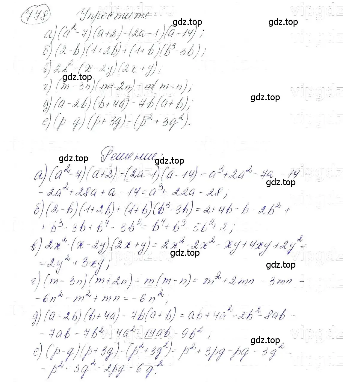 Решение 5. номер 778 (страница 160) гдз по алгебре 7 класс Макарычев, Миндюк, учебник