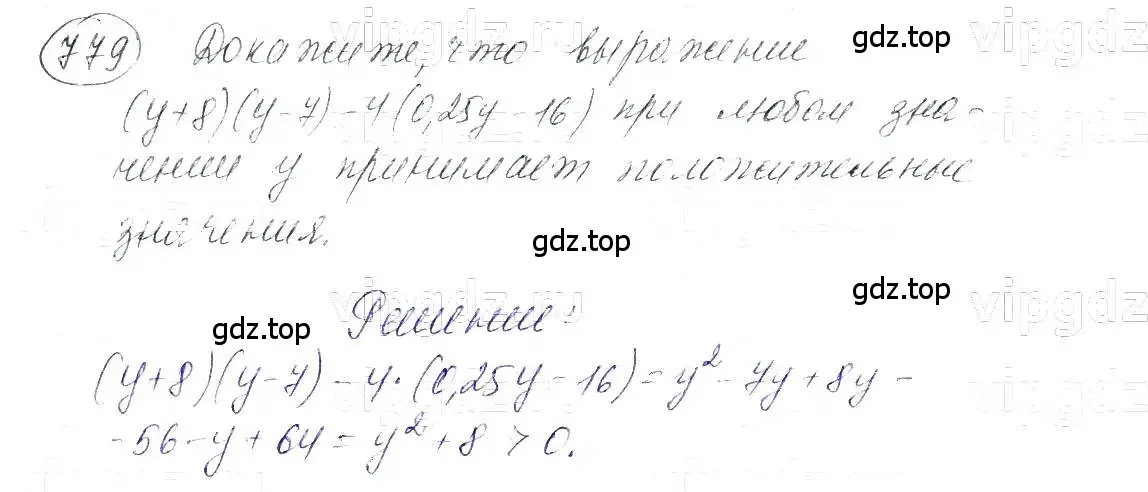 Решение 5. номер 779 (страница 160) гдз по алгебре 7 класс Макарычев, Миндюк, учебник