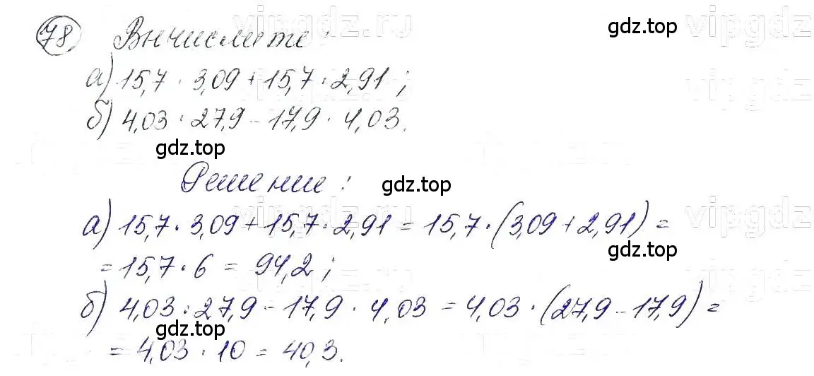 Решение 5. номер 78 (страница 19) гдз по алгебре 7 класс Макарычев, Миндюк, учебник