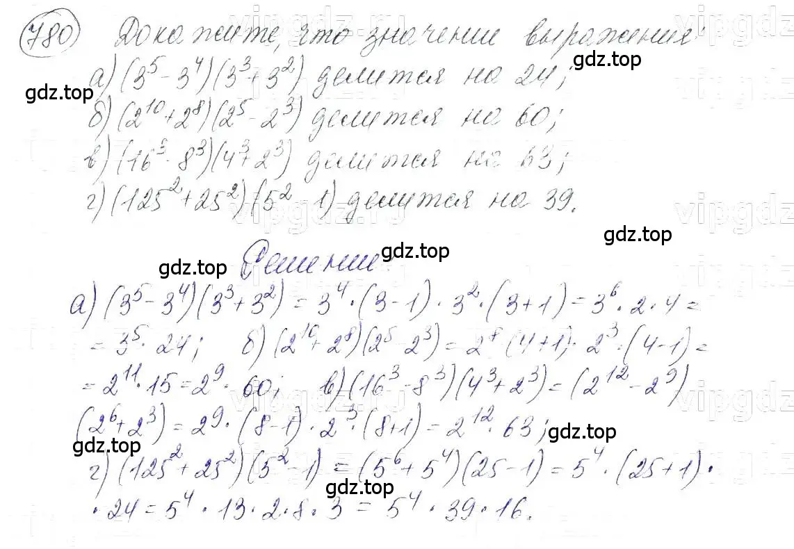 Решение 5. номер 780 (страница 160) гдз по алгебре 7 класс Макарычев, Миндюк, учебник