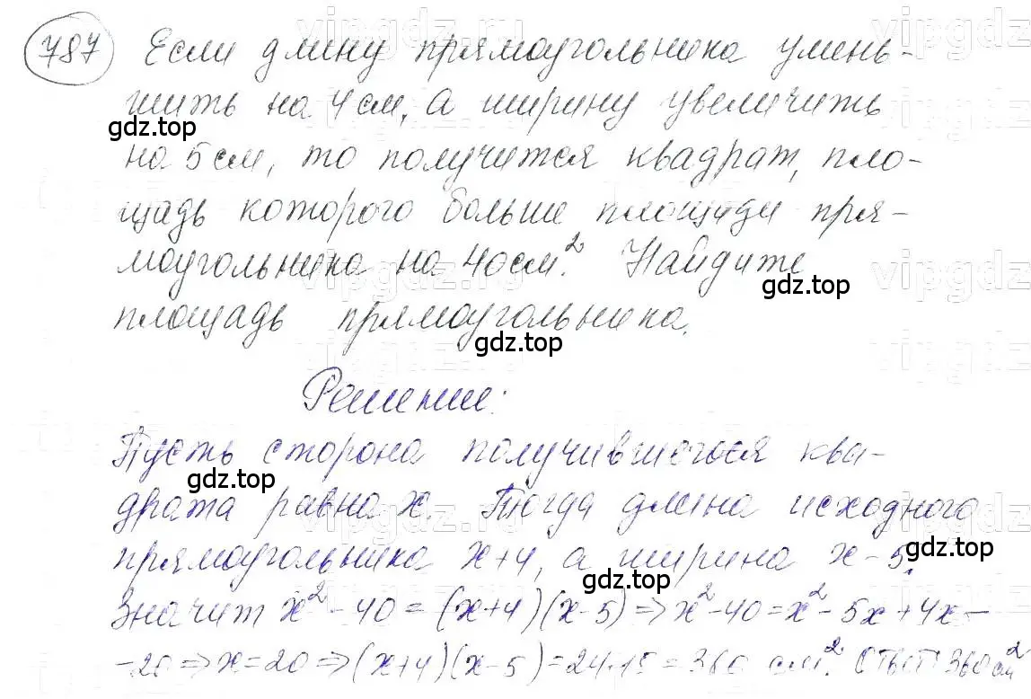 Решение 5. номер 787 (страница 161) гдз по алгебре 7 класс Макарычев, Миндюк, учебник