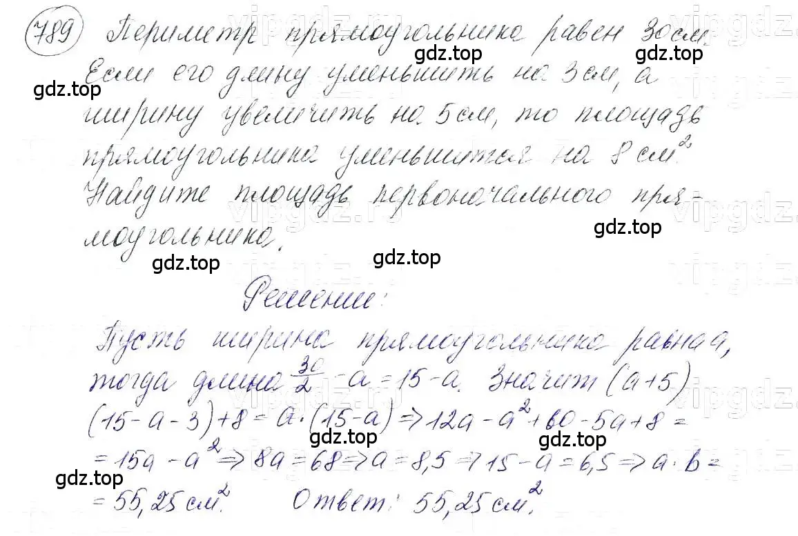 Решение 5. номер 789 (страница 161) гдз по алгебре 7 класс Макарычев, Миндюк, учебник