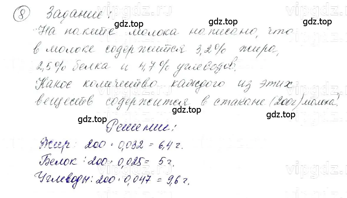 Решение 5. номер 8 (страница 7) гдз по алгебре 7 класс Макарычев, Миндюк, учебник