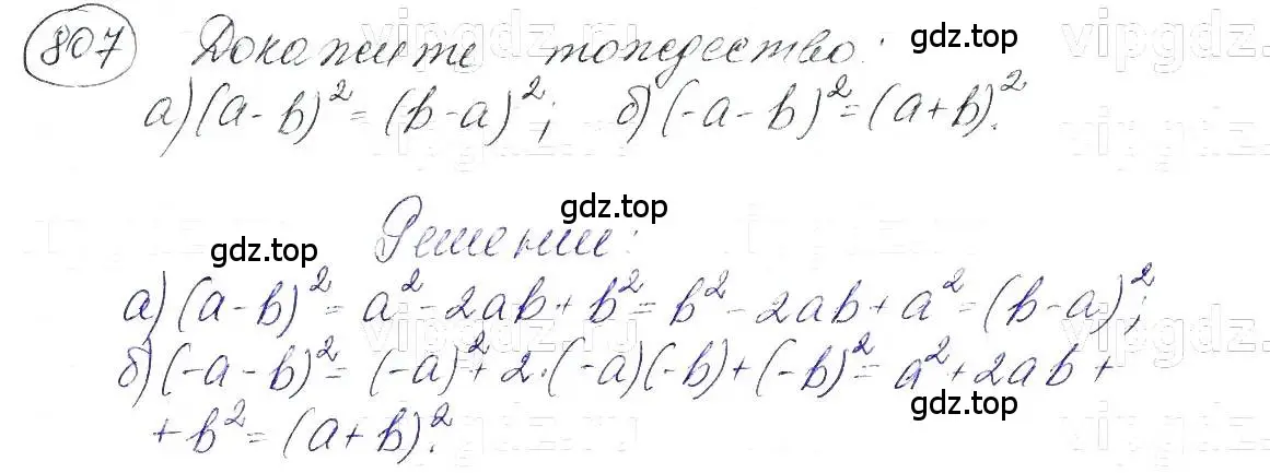 Решение 5. номер 807 (страница 167) гдз по алгебре 7 класс Макарычев, Миндюк, учебник