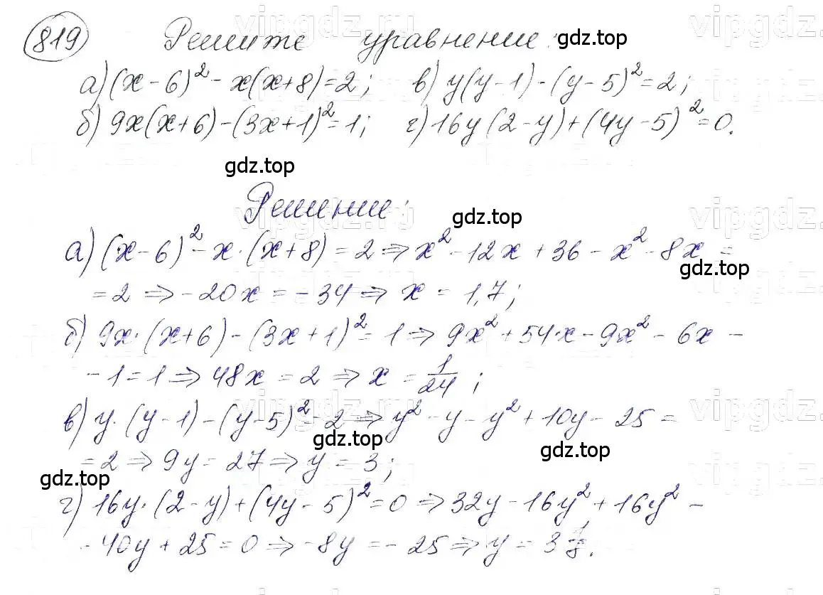 Решение 5. номер 819 (страница 168) гдз по алгебре 7 класс Макарычев, Миндюк, учебник