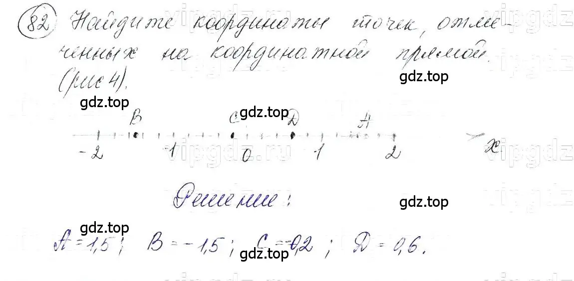 Решение 5. номер 82 (страница 19) гдз по алгебре 7 класс Макарычев, Миндюк, учебник