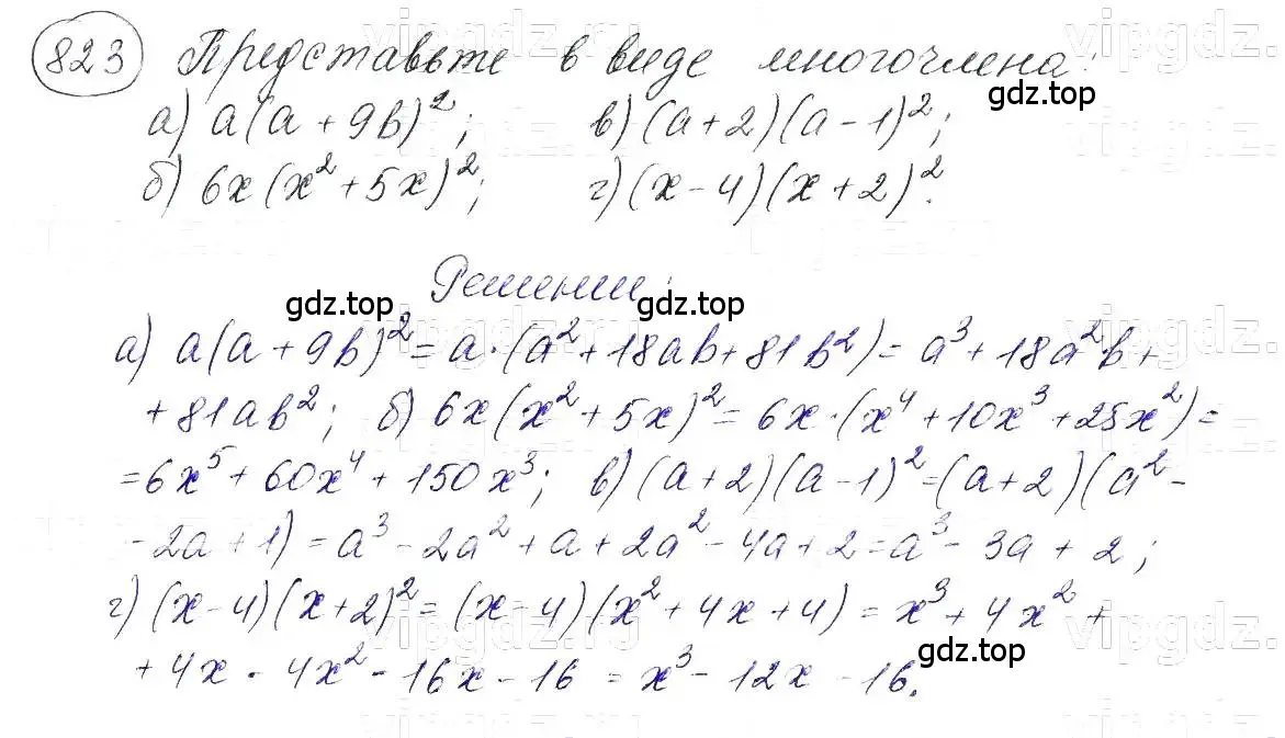 Решение 5. номер 823 (страница 168) гдз по алгебре 7 класс Макарычев, Миндюк, учебник