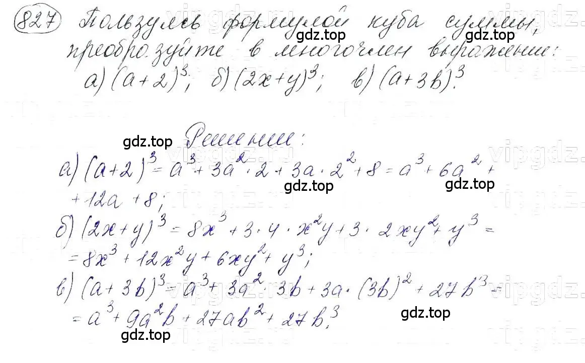 Решение 5. номер 827 (страница 169) гдз по алгебре 7 класс Макарычев, Миндюк, учебник