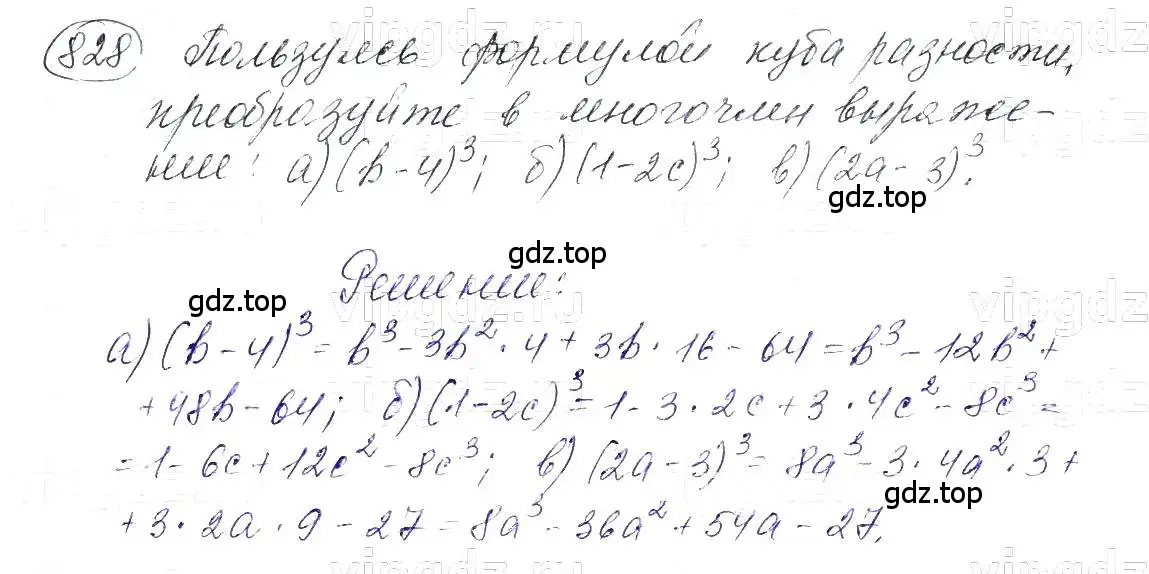 Решение 5. номер 828 (страница 169) гдз по алгебре 7 класс Макарычев, Миндюк, учебник