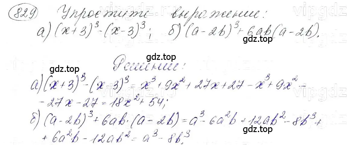 Решение 5. номер 829 (страница 169) гдз по алгебре 7 класс Макарычев, Миндюк, учебник