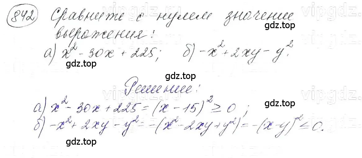 Решение 5. номер 842 (страница 171) гдз по алгебре 7 класс Макарычев, Миндюк, учебник