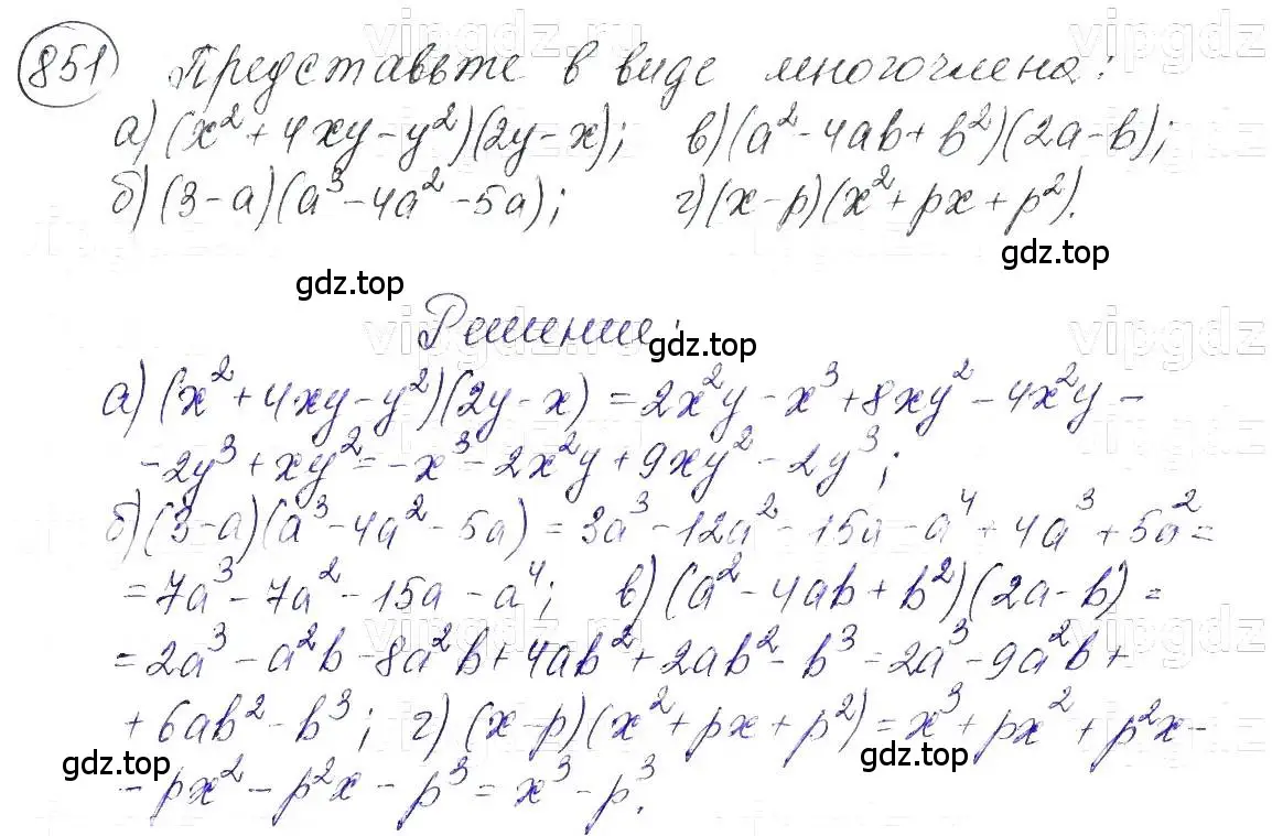 Решение 5. номер 851 (страница 172) гдз по алгебре 7 класс Макарычев, Миндюк, учебник